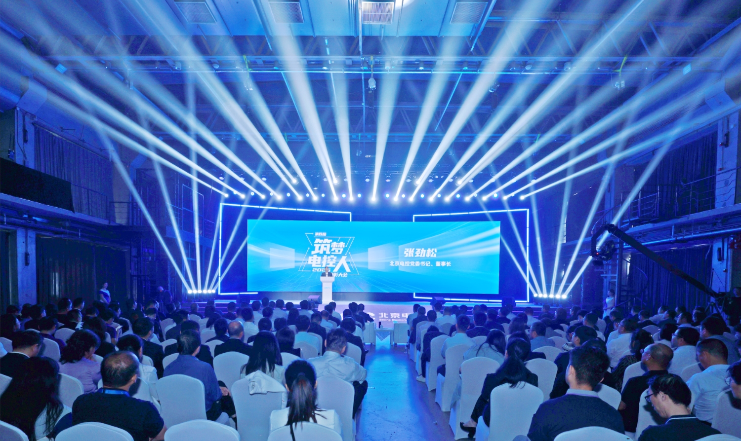 华球在线登录官网_华球（中国）举行第四届“筑梦电控人”表彰大会